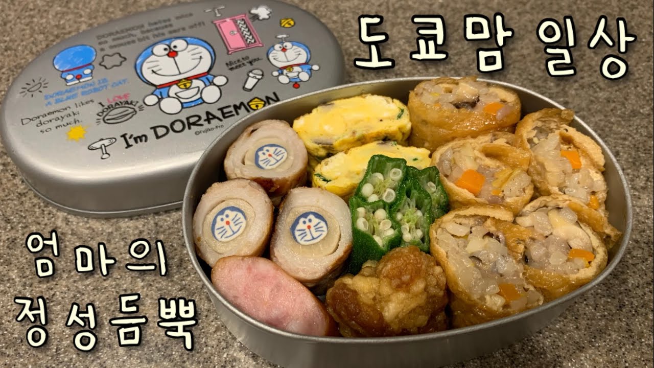 일본 브이로그🏠 도시락싸며 시작하는 엄마의 하루 | 유치원생의 일상