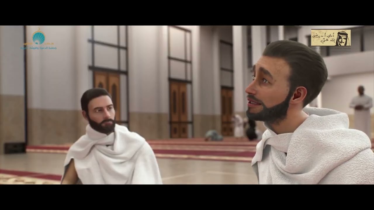 فيلم العمرة باللغة العربية | مشروع قاصد | برعاية مؤسسة إبراهيم العنقري وذريته الخيرية