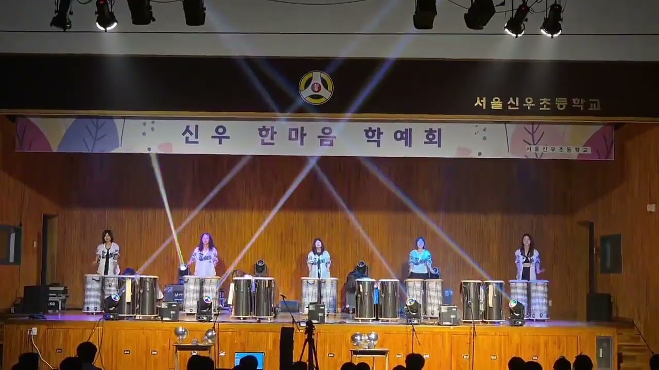신우초등학교 학부모 난타동아리 이루리타_데이식스 HAPPY