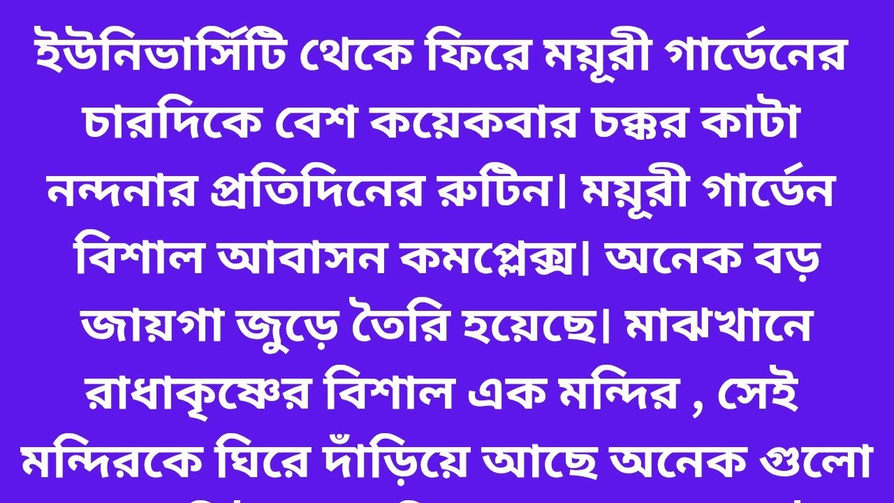 Bengali suspense story / bengali Inspirational story heart touching bangla story/#purobilifes