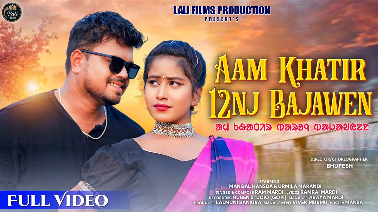 Aam Khatir 12nj Bajawen | New Santali Full Video | Mangal Hansda and Urmila Marandi