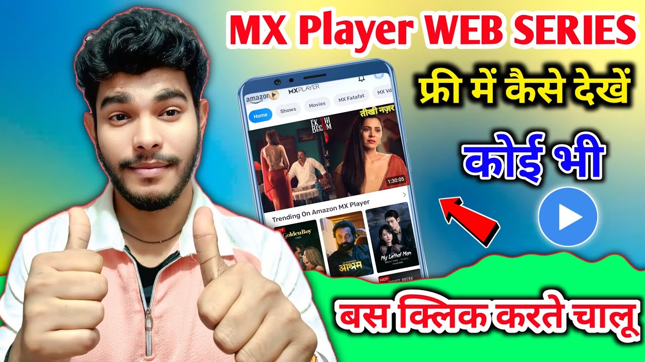MX Player Web Series Free Mein Kaise Dekhe | How To Watch MX Player Webseries Free | MX player Free