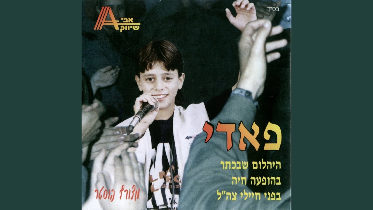 מחרוזת דיסקו