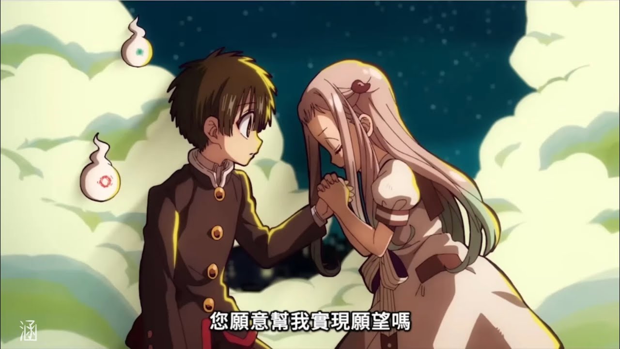 《地縛少年花子くん》第二季第十二集-虛幻故事7 精華#地縛少年花子くん #地縛少年花子君 #yashiro #hanakokun