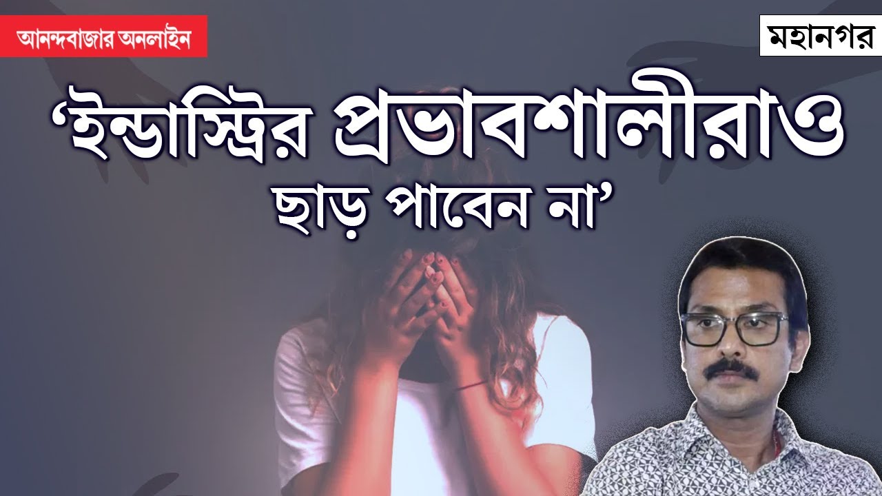 R G Kar Hospital Incident । আরজি কর-কাণ্ডের পর যৌন-হেনস্থা রুখতে ফেডারেশনের পদক্ষেপ ‘সুরক্ষা বন্ধু’