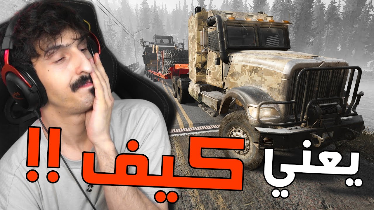 SnowRunner :  شاحنه وسيل والجيب غرقان