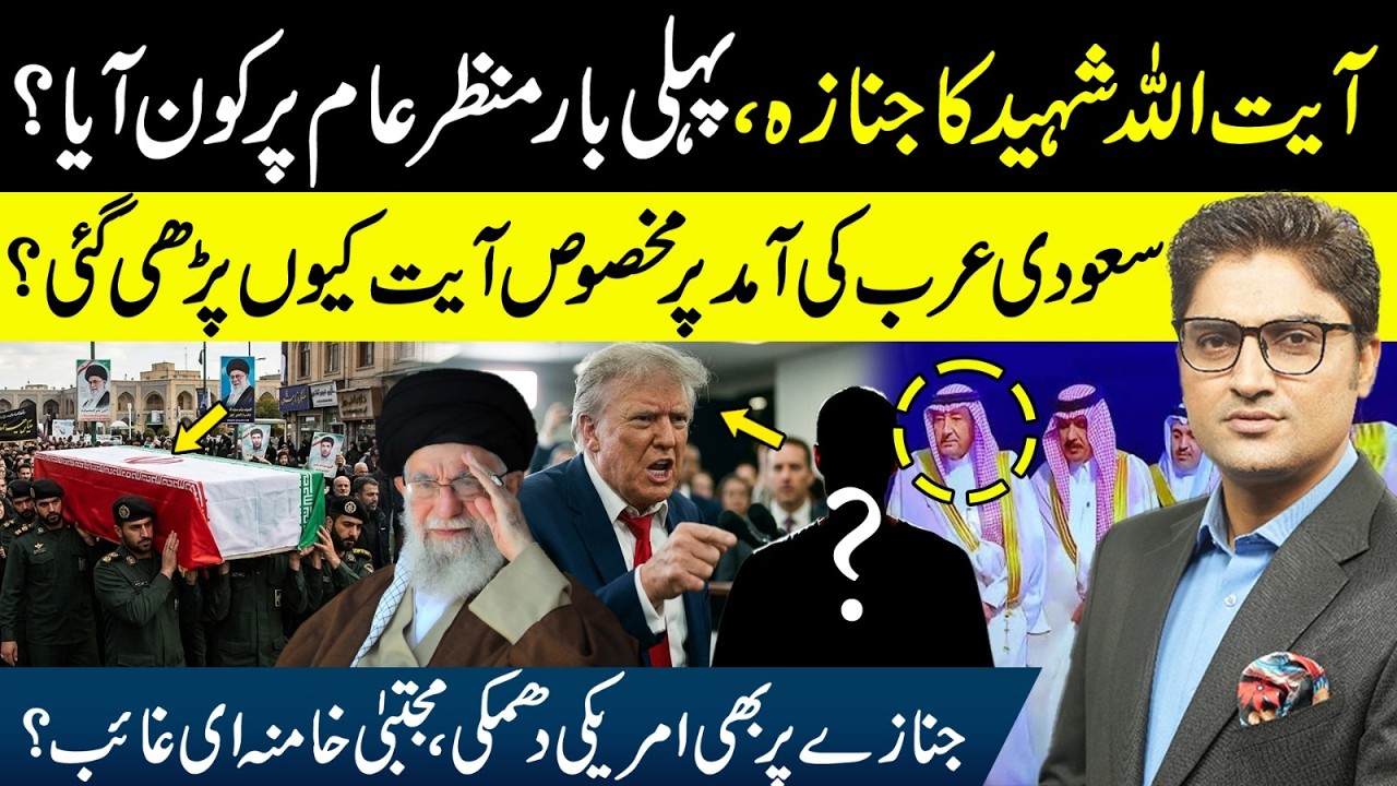 What Happens After Khamenei? | Saudi Delegation & Asim Munir's Key Visit To Iran | Ajmal Jami