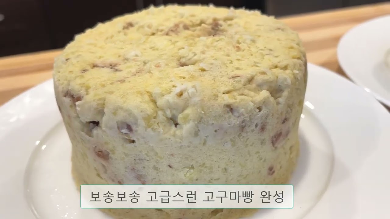 밀가루 전혀없고 즉석 초간단 조리법의 고구마빵과 호박빵 | 보송보송 고급진맛과 영양 듬뿍 건강빵