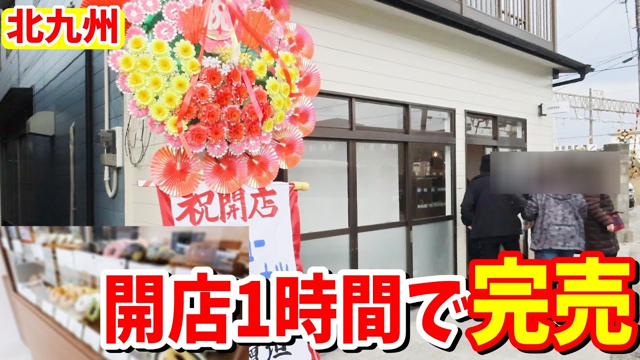 【北九州グルメ】新規開店‼️このオンリーワンの自家製ドーナツが美味しすぎた🍩