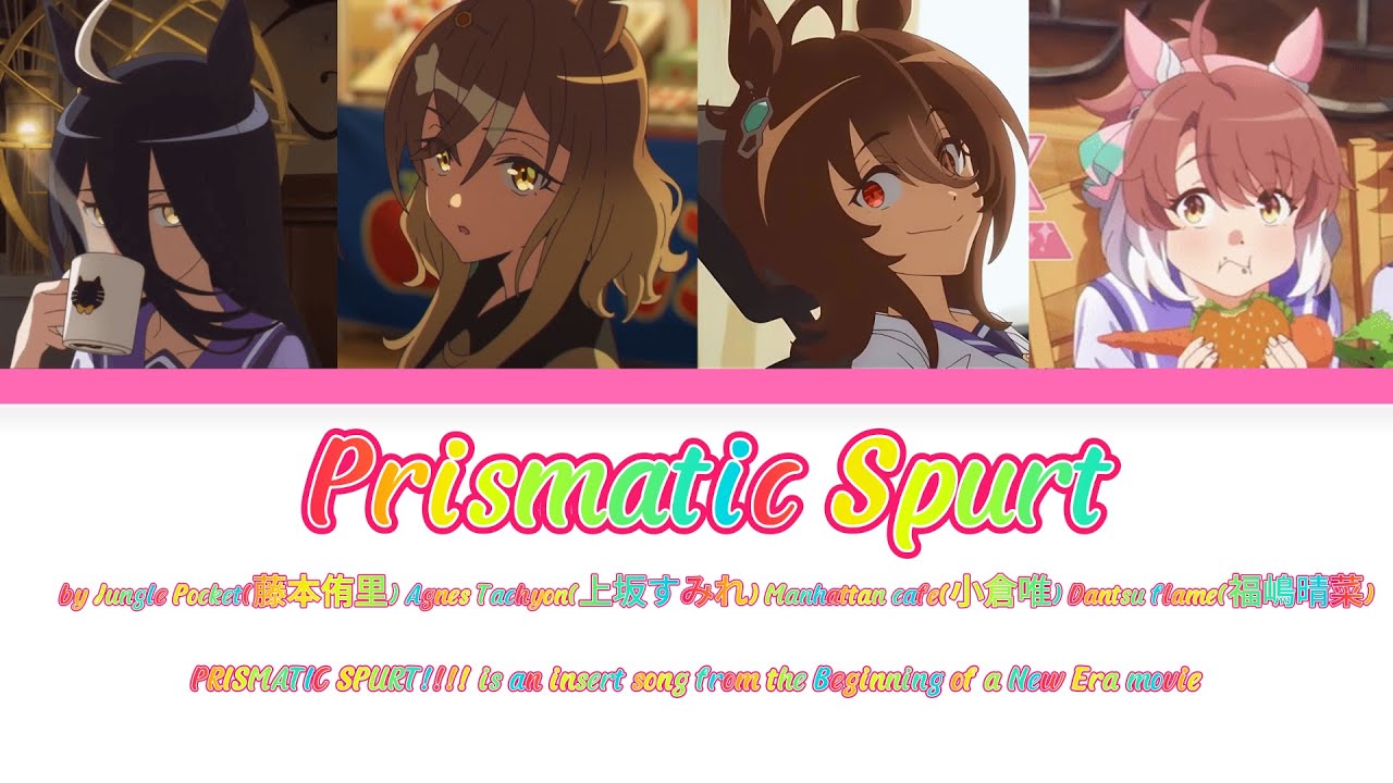 Umamusume Beginning of a New Era OST [Prismatic Spurt] | Lyrics(Kanji/Romaji/Thai)