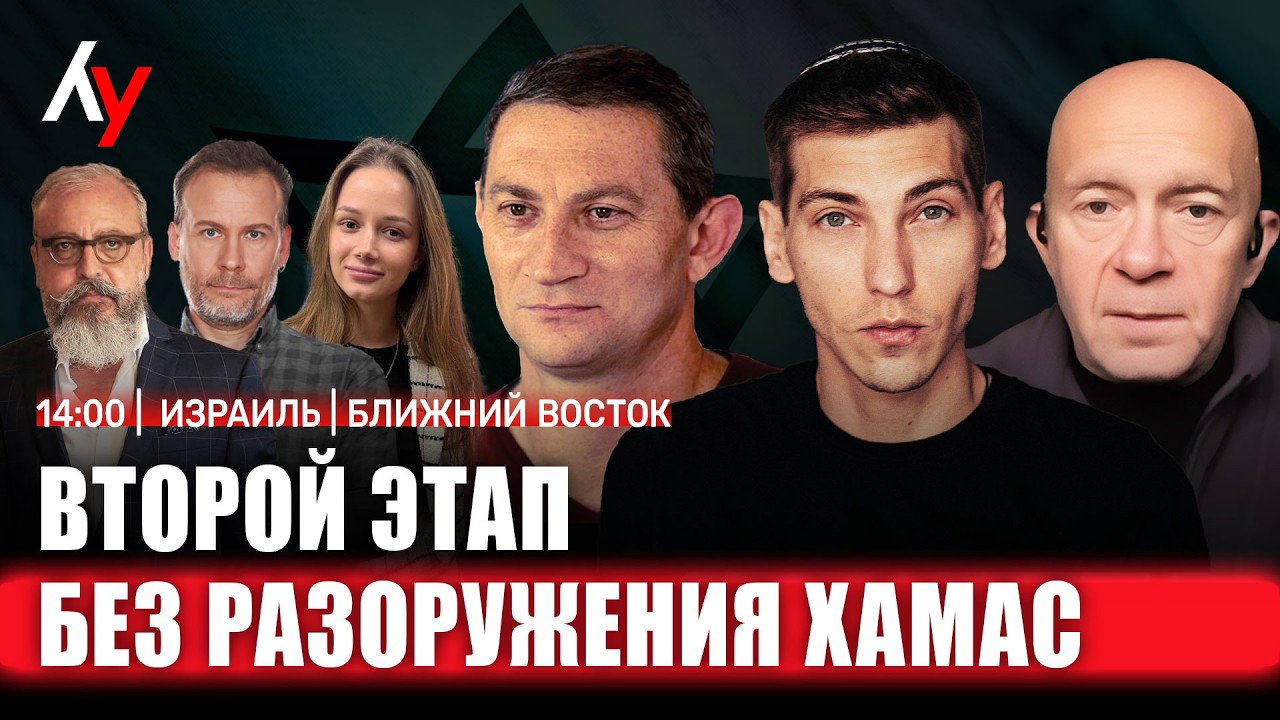 Прямой эфир. 🔴 1 февраля• 14:00–16:00