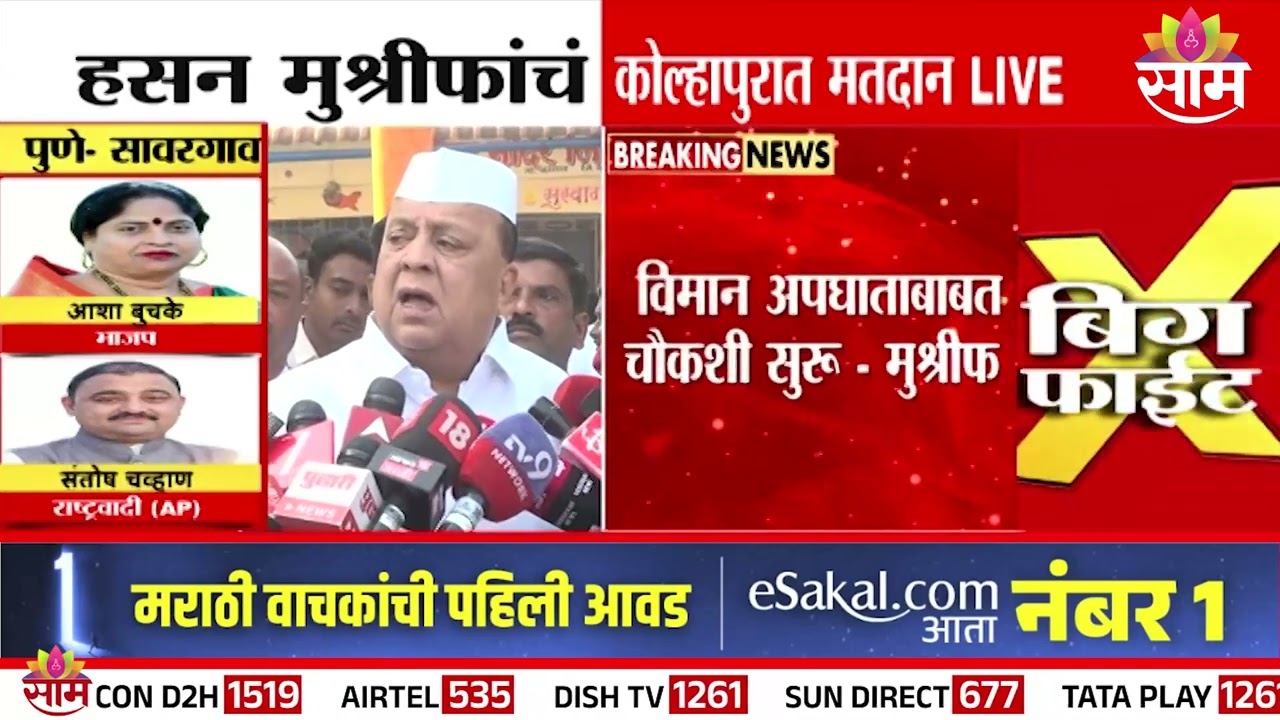 'सुनेत्रा पवारांचा शपथविधी पवार कुटुंबियांची इच्छा' Hasan Mushriff थेट बोलले | ZP Election