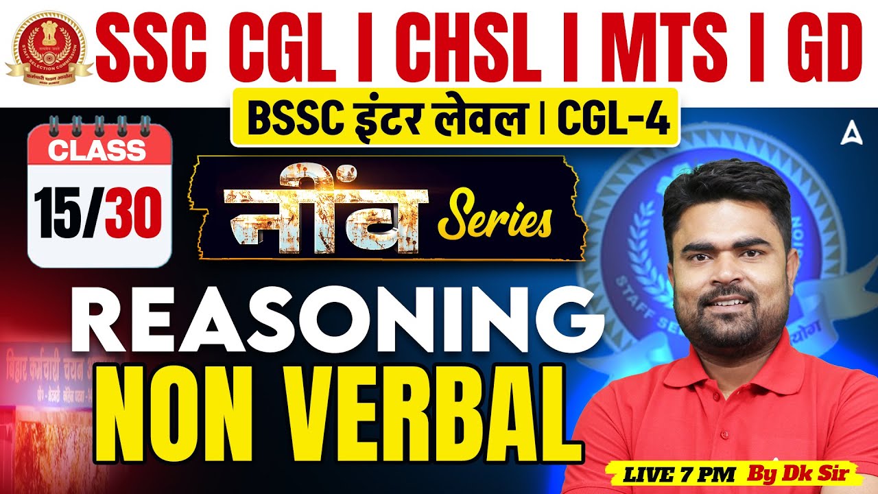 Non Verbal | SSC CGL 2026 Reasoning Class | BSSC Inter Level/ CGL-4 | by DK Sir