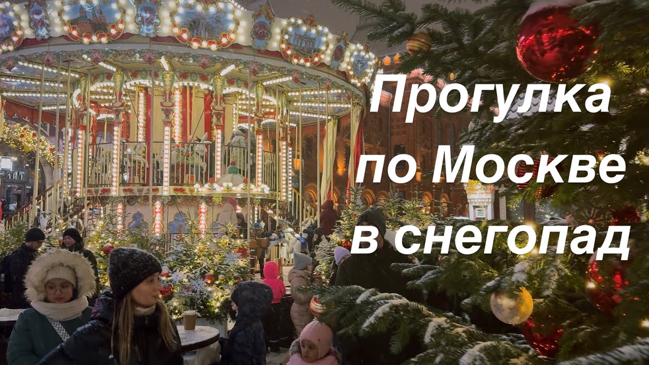 Snowing in Moscow / From Pushkin’s Museum of Fine Arts to Bolshoi Theatre / FPV Walking Tour 4K