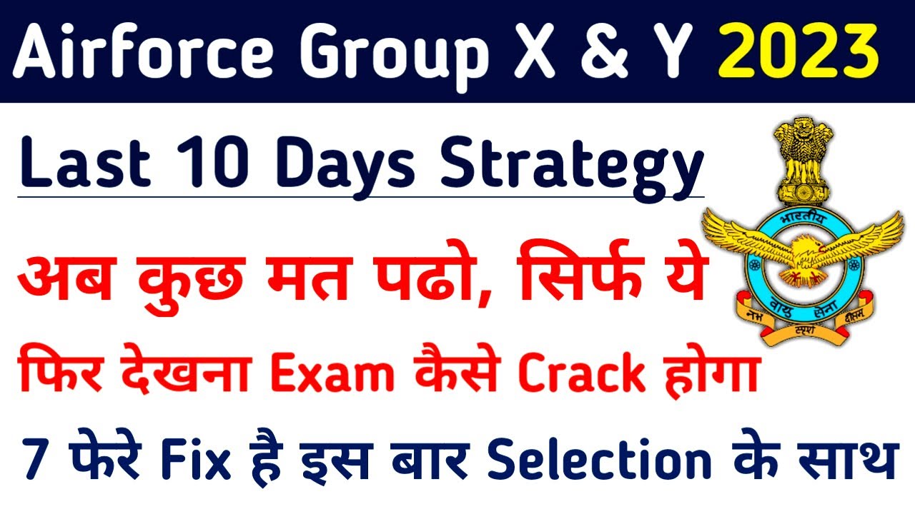 Airforce Group X and Y Last 10 Days Study Plan Startegy For 02/2023 Exam