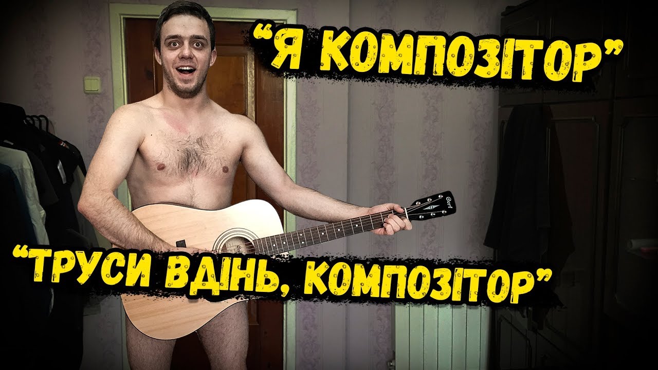 ТЬОХА СТАЛ КОМПОЗИТОРОМ!