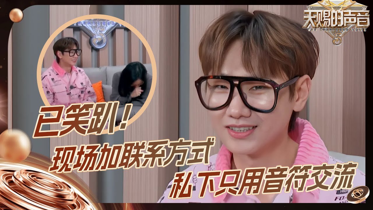 【未播】汪苏泷第一次当徐佳莹演唱会嘉宾 清唱《行走的鱼》不要太好听！！！#天赐的声音5 EP1 20240426