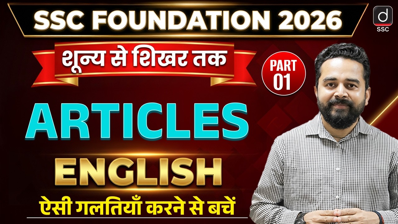 SSC FOUNDATION 2026 | ARTICLES-5 | Part of Speech | English by Sandeep Kesarwani Sir | SSC English