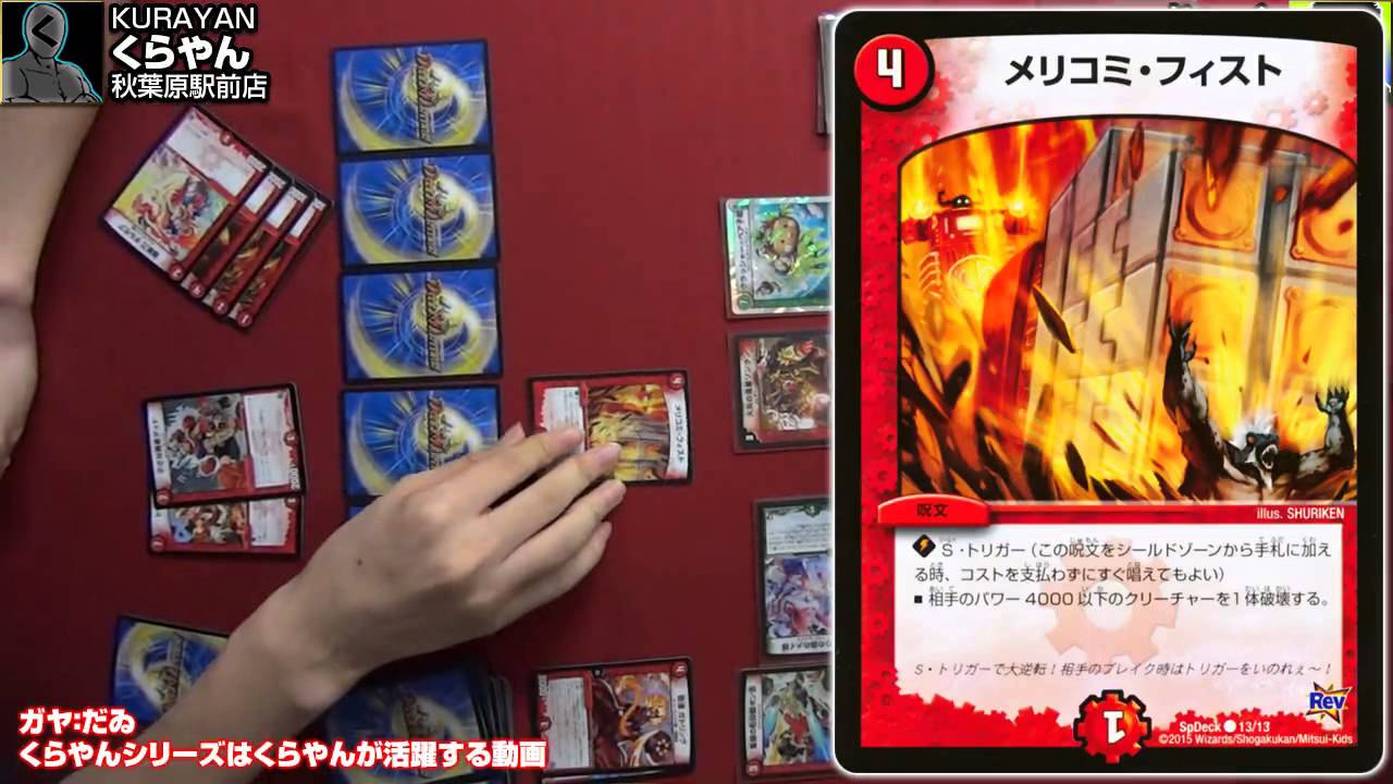 【#デュエマ】超豪華なコロコロ７月号付録デッキでデュエマ！【くらやんシリーズ】15年49号