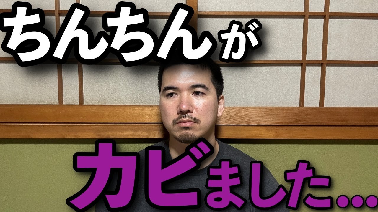 亀頭包皮炎にまた、なりました【１週間で治す方法を公開】