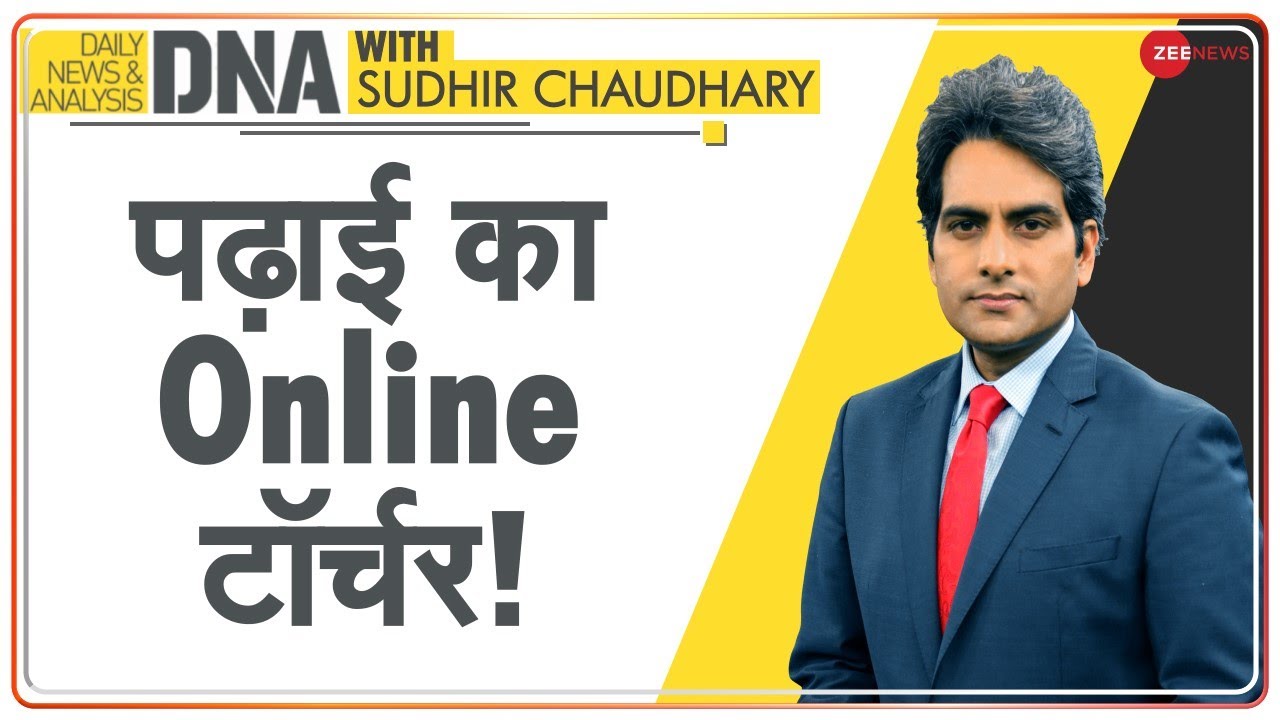DNA: Online Education के Side-Effect का DNA Test | Childhood | Homework | Kids in India | Analysis