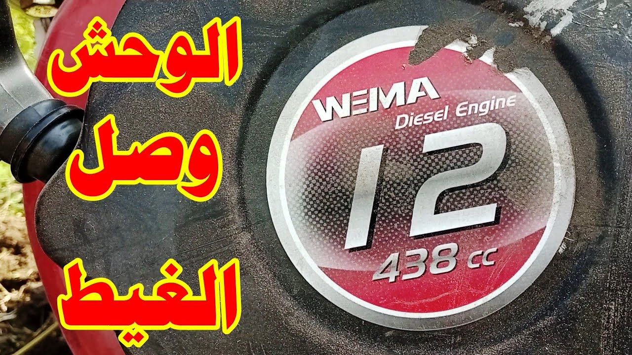 عزاقة متعددة المهام  تعمل بالجاز