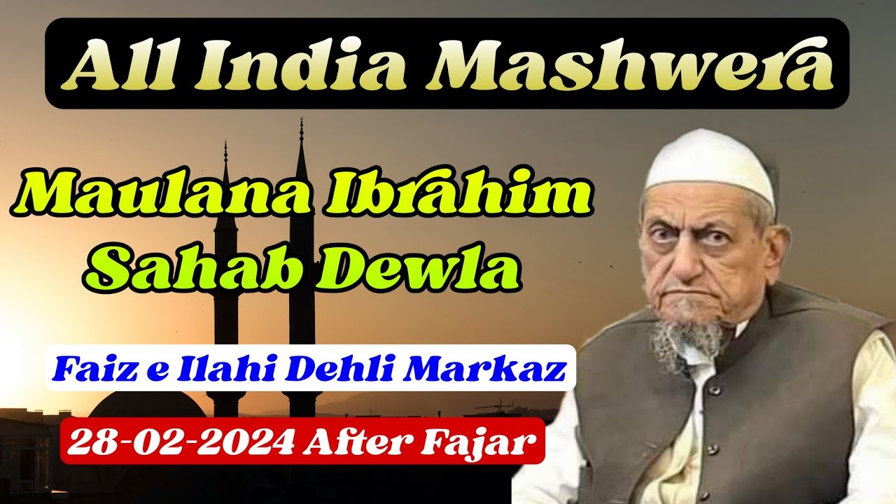 Maulana Ibrahim Sahab Dewla | All India Mashwera | Faiz e Ilahi Dehli Markaz | 28 February 2024