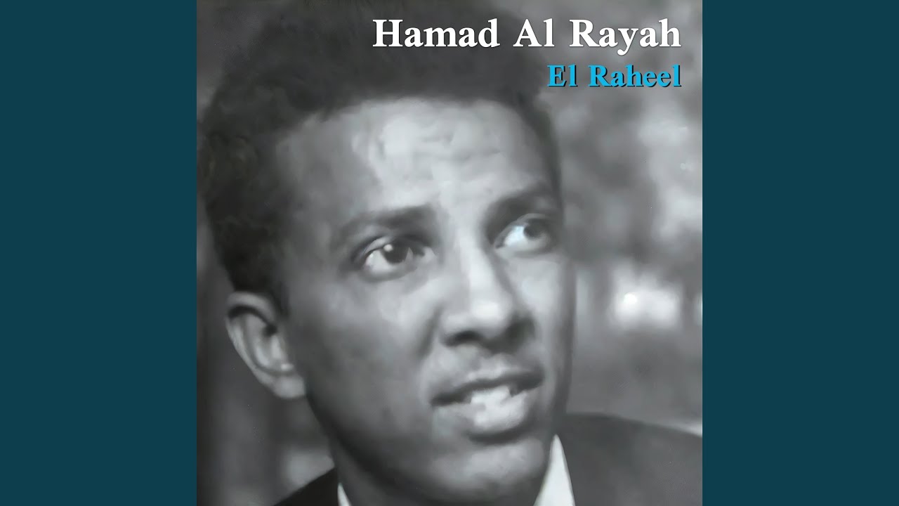 El Raheel (Version 1)