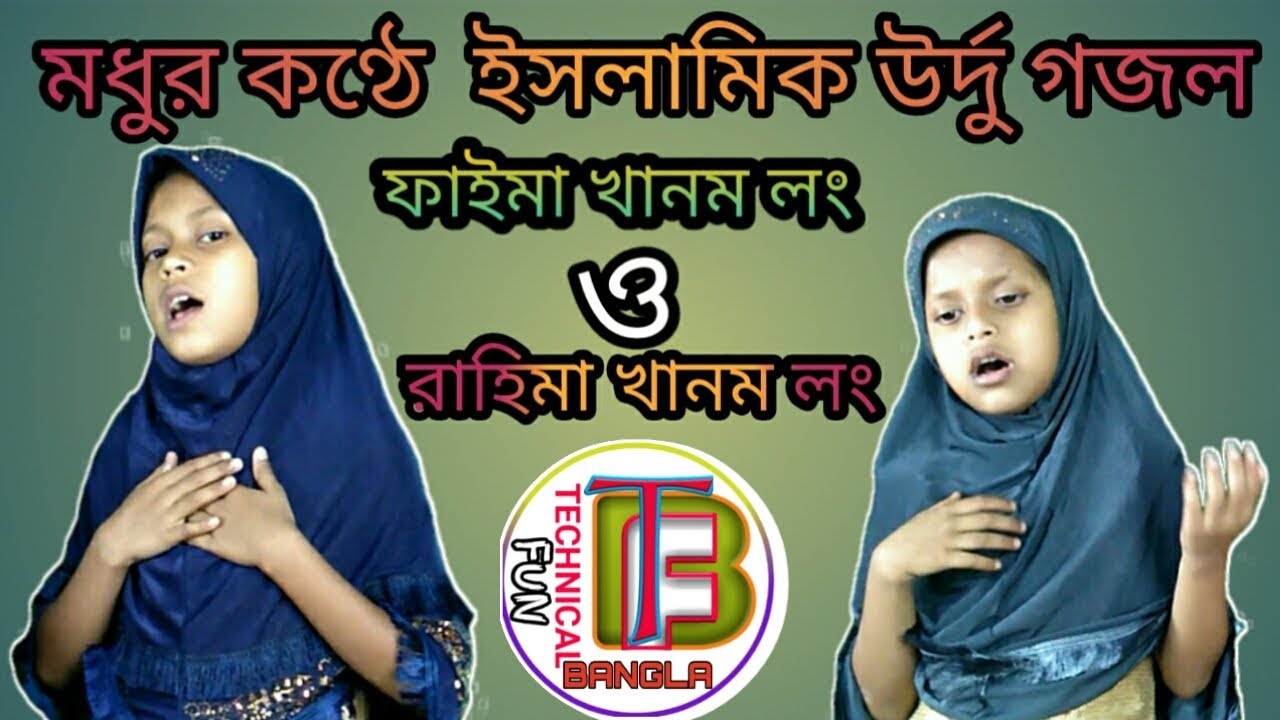 HASBI RABBI JELLEL LA  NAAT MP 3 /Silchar Islamic Studio / Urdu Naat