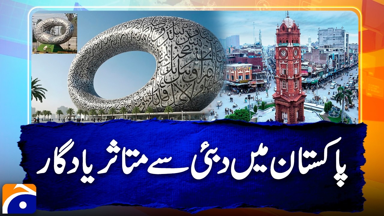 Dubai-inspired monument sparks debate in Pakistan: Newly unveiled monument in Faisalabad