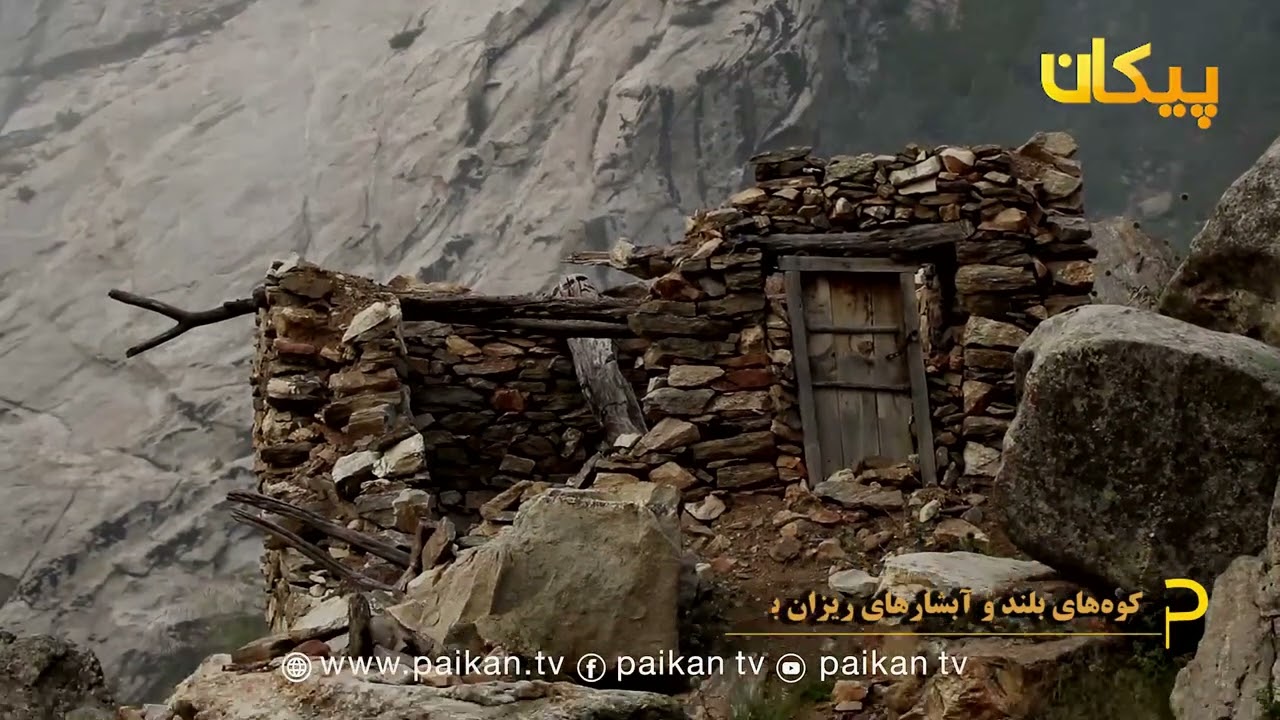 نمای از طبیعت زیبای قریه سرغوین ولسوالی نجراب ولایت کاپیسا