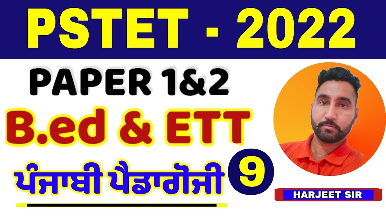 Pstet 2022/Punjabi pedagogy/Part -9 B.ed&Ett/Pstet 2022