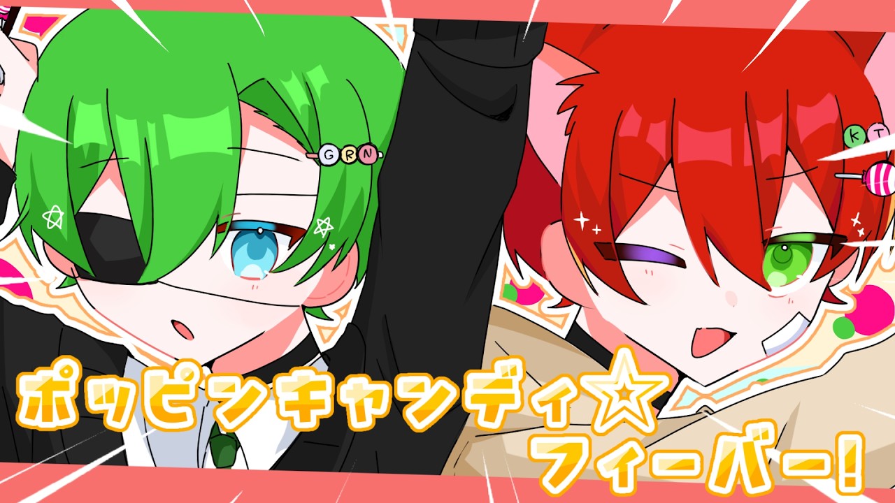 ポッピンキャンディフィーバー / 我ロン×こたつ【歌ってみた】