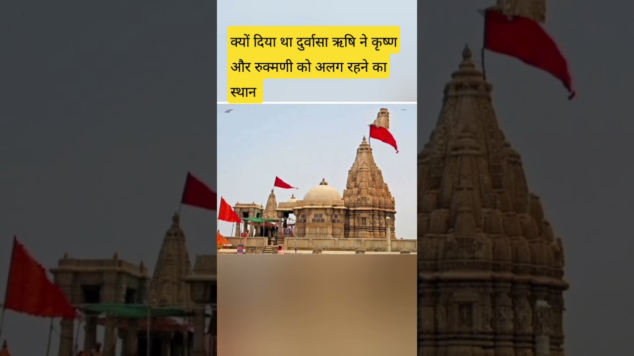 Why did Durvasa Rishi curse Rukmini Mata and Krishna #Kanha