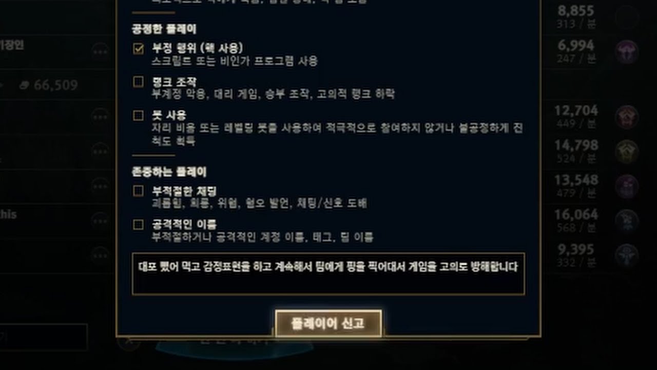 너는 날 슬프게 해 #leagueoflegends #리그오브레전드 #롤
