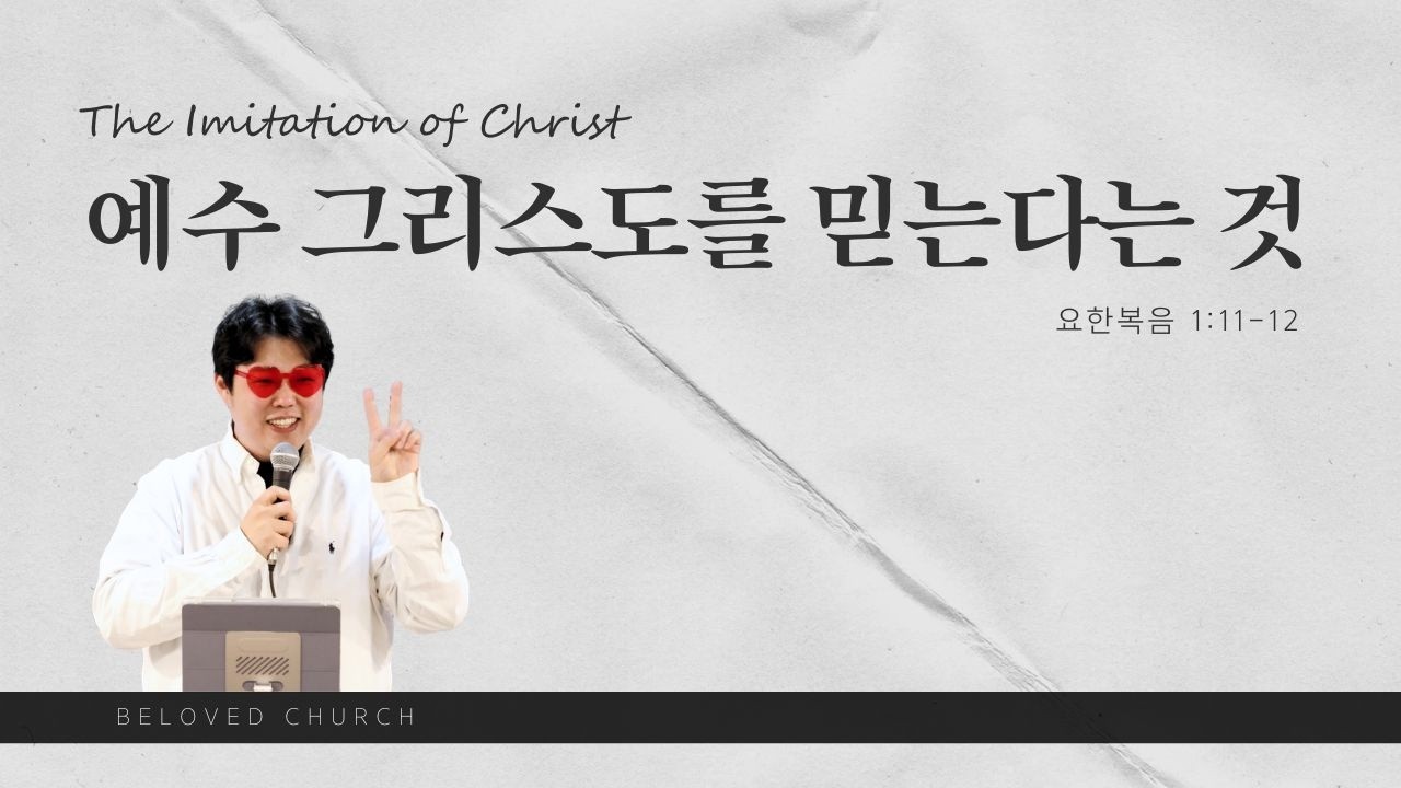 Beloved Church 26.03.08. 주일예배