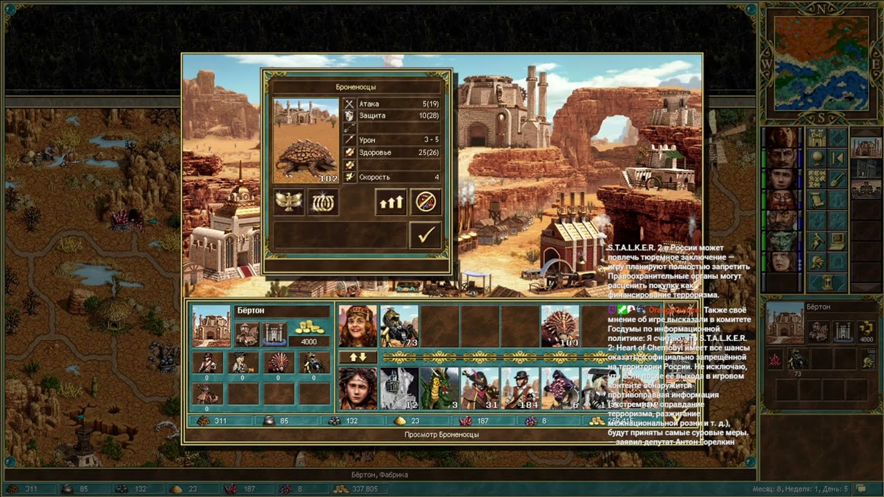 Богатыри мощи и колдовства три вертикальные палки: Рожок пучины (18)