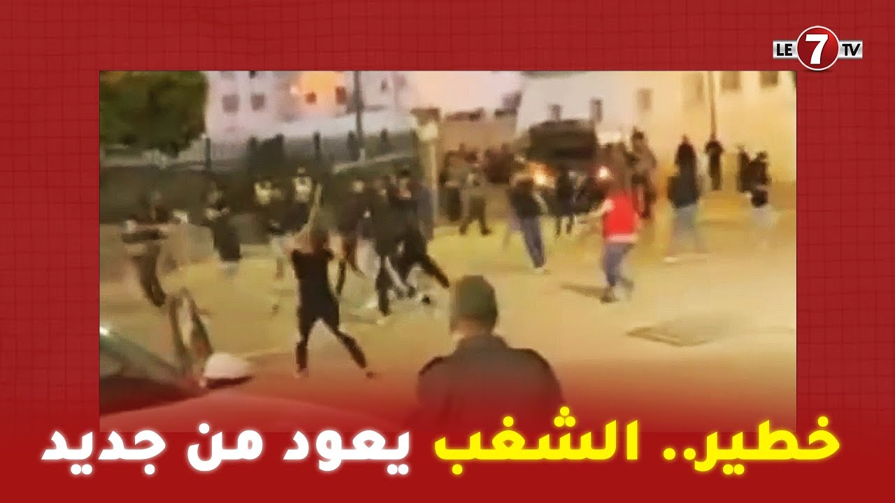 خـ طـ ير….احداث شغب واشتباكات بين جماهير الوداد والجيش بعد نهاية الكلاسيكو