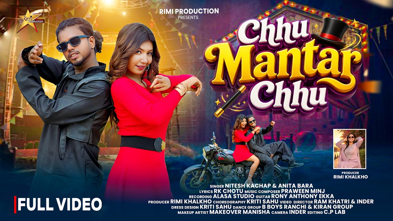 CHHU MANTAR CHHU / NEW NAGPURI SONG 2026 / FT. RAM KHATRI & BEBO GHOSE / NITESH KACHAP & ANITA BARA
