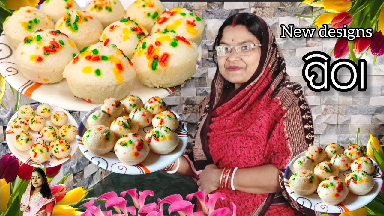 ପିଠା ତ ନୁହେଁ ଯେମିତି ଅମୃତ/ଯେ କେହି ଦେଖିଲା ମାତ୍ରେ ଏହି ପିଠା ର ପ୍ରେମରେ ପଡ଼ିଯିବ‼️NEW DESIGN PITHA RECIPES