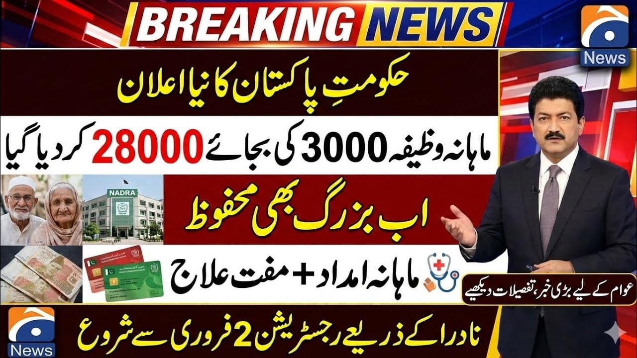 NEW PROGRAM 2026 BY GOVERNMENT