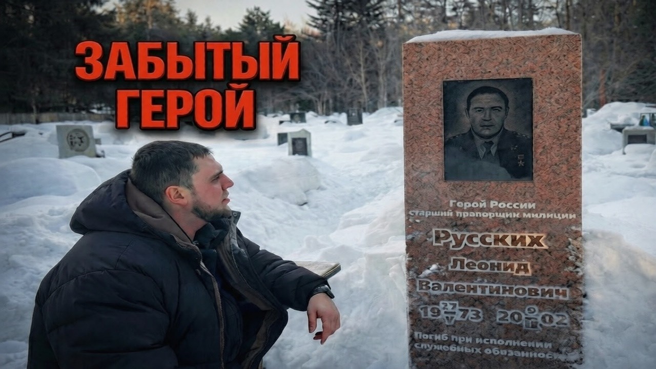 МЫ БЫСТРО ЗАБЫВАЕМ ТЕХ, КТО ВЫБРАЛ НЕ СЕБЯ