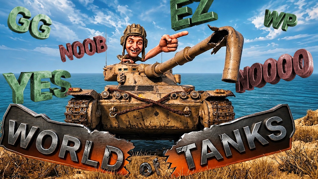 Лучшие✅смешные моменты в WoT✔️6️⃣3️⃣🍄🤬🤡