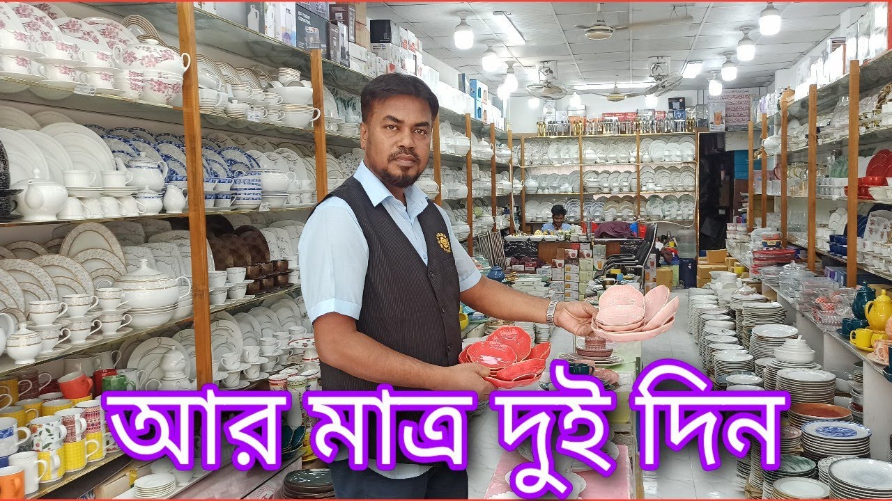 মূল্যছাড়! মূল্যছাড়! মূল্যছাড়!আর মাত্র কয়েকদিন বাকিধামাকা অপারে চলছে সর্বোচ্চ ৬৫% পর্যন্ত