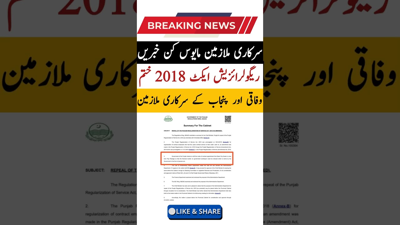 Punjab regularization act 2018 latest news today|Punjab regilarization act 2018