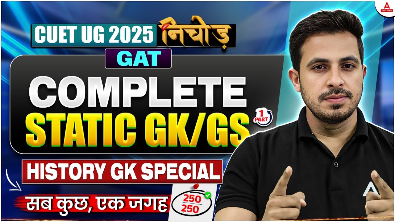 CUET UG 2025 | Complete G.K & C.A |  History GK Special 💥 Target 250/250 | सब कुछ, एक जगह ✅ NICHOD