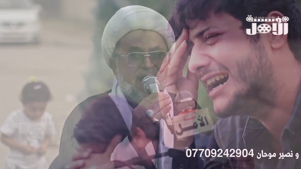 نعي الشيخ هاني الكرناوي - حزين بعد ماريدهن شتفيد العيون 2017 / موسسة الامل نصير موحان 07709242904
