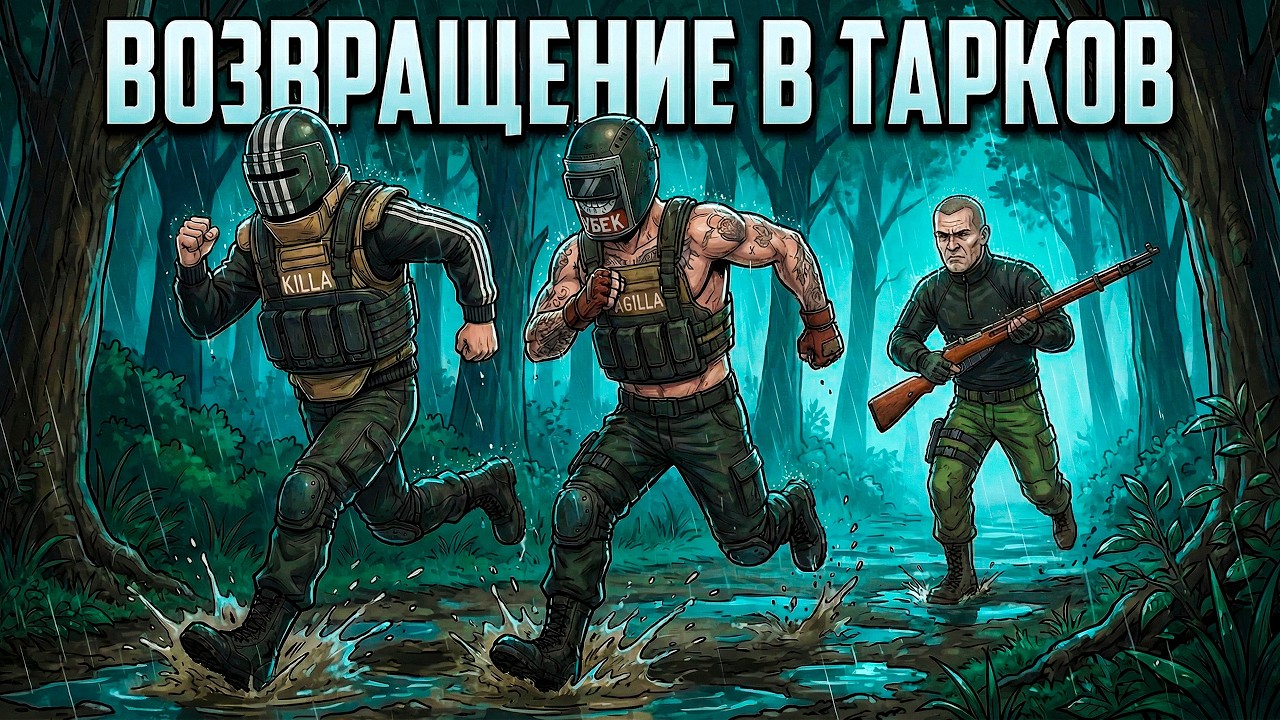 Тестируем НОВЫЕ загрузки в Таркове! - пускает в рейд за 2 минуты!