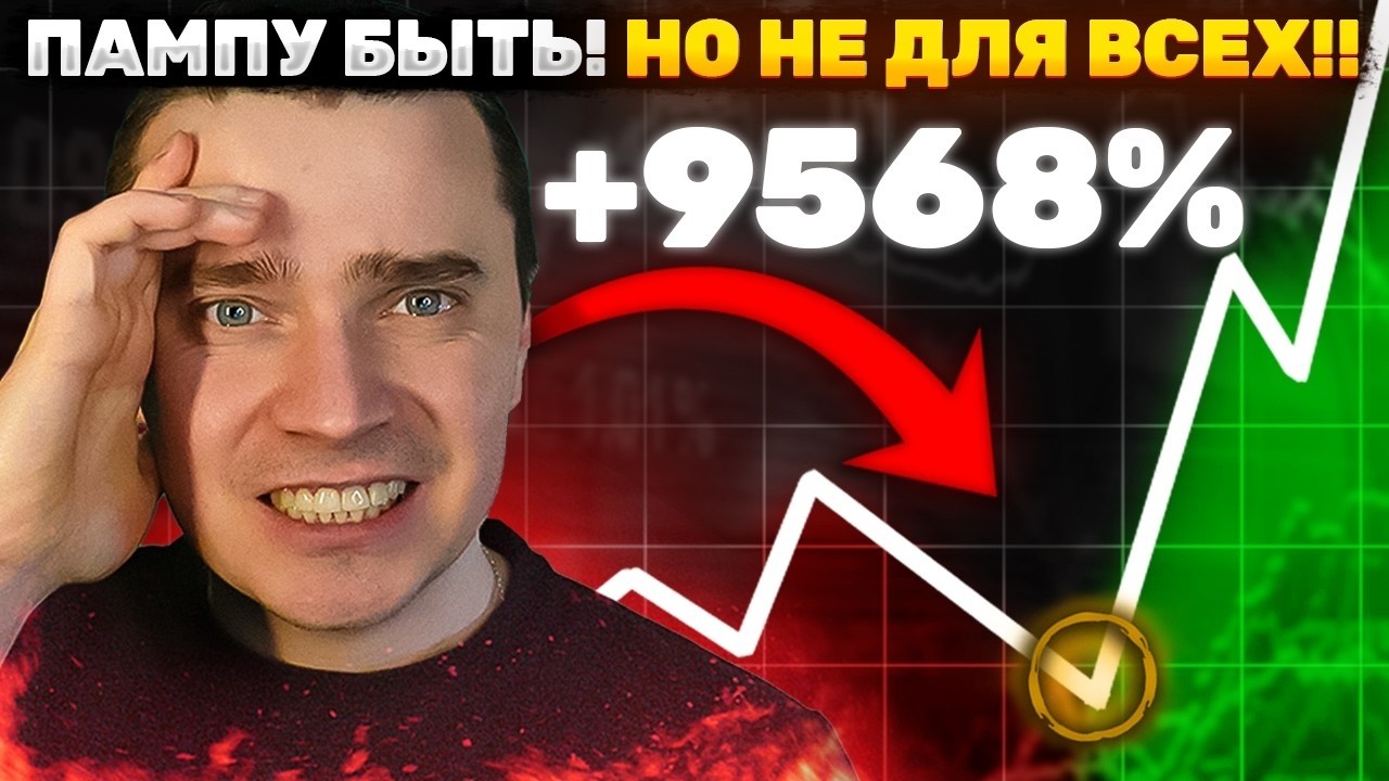 ⚠️ НАЧАЛОСЬ! БИТКОИН И АЛЬТКОИНЫ УЖЕ ВОШЛИ В САМУЮ СТРАШНУЮ ФАЗУ РЫНКА! СДЕЛАЙ ЭТО И ПРОСТО УДЕРЖИСЬ