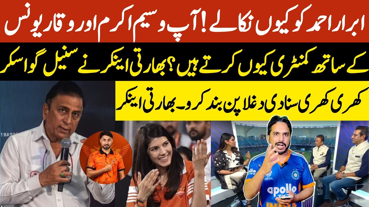 Sunil Gavaskar demands removal of Abrar Ahmed from Hundred league but he does comentary with Wasim